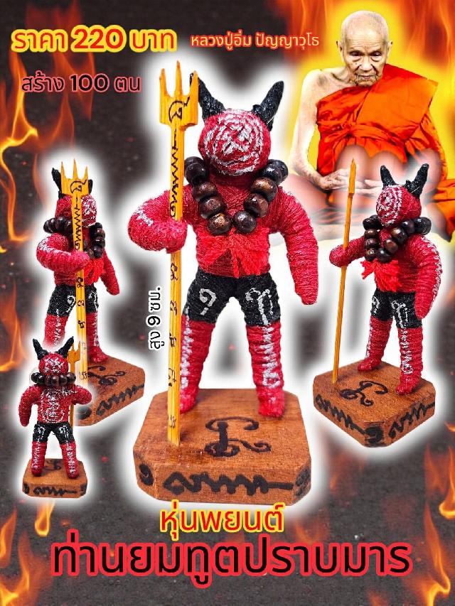 หลวงปู่อิ่ม ปัญญาวุโธ วัดทุ่งนาใหม่ อ.พิปูน จ.นครศรีธรรมราช เปิดจองครับ