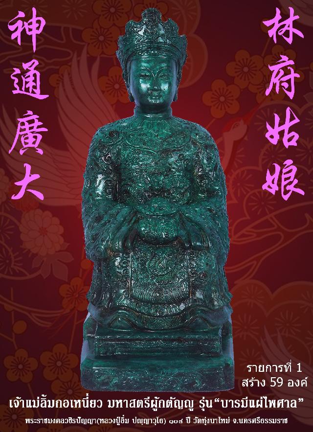 (หลวงปู่อิ่ม ปัญญาวุโธ) วัดทุ่งนาใหม่ จ.นครศรีธรรมราช เปิดจองครับ