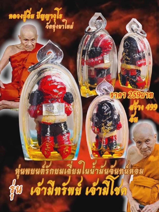 āļĢāļļāđāļ āđāļāđāļēāļĄāļĩāļāļĢāļąāļāļĒāđ āđāļāđāļēāļĄāļĩāđāļāļ āļŦāļĨāļ§āļāļāļđāđāļāļīāđāļĄ āļāļąāļāļāļēāļ§āļļāđāļ āļ§āļąāļāļāļļāđāļāļāļēāđāļŦāļĄāđ āļ.āļāļīāļāļđāļ āļ. āļāļāļĢāļĻāļĢāļĩāļāļĢāļĢāļĄāļĢāļēāļ āđāļāļīāļāļāļāļāļāļĢāļąāļ