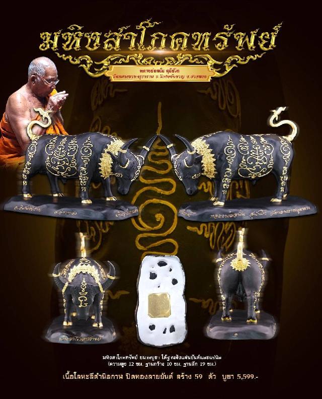หลวงพ่อสนั่น สุนันโท วัดกลางราชครูธาราม อ.วิเศษชัยชาญ จ.อ่างทอง เปิดจองครับ