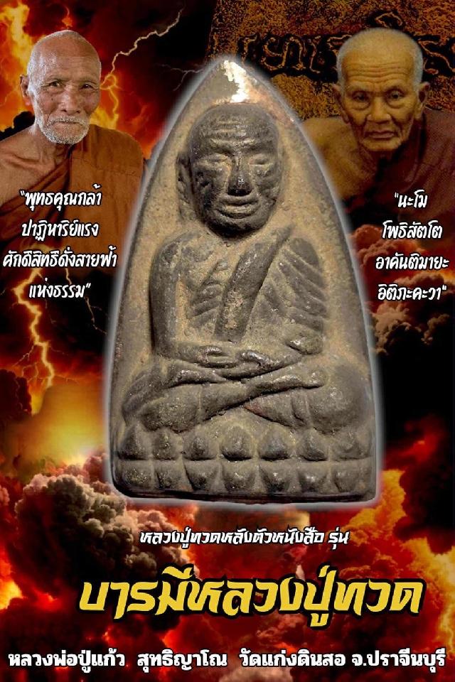 หลวงปู่nวd หลังตัวหนังสื0 