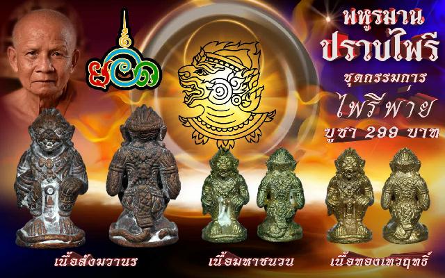 หลวงพ่อยอด โกสโล วัดตะคร้อ อ.โนนไทย นครราชสีมา เปิดจองครับ