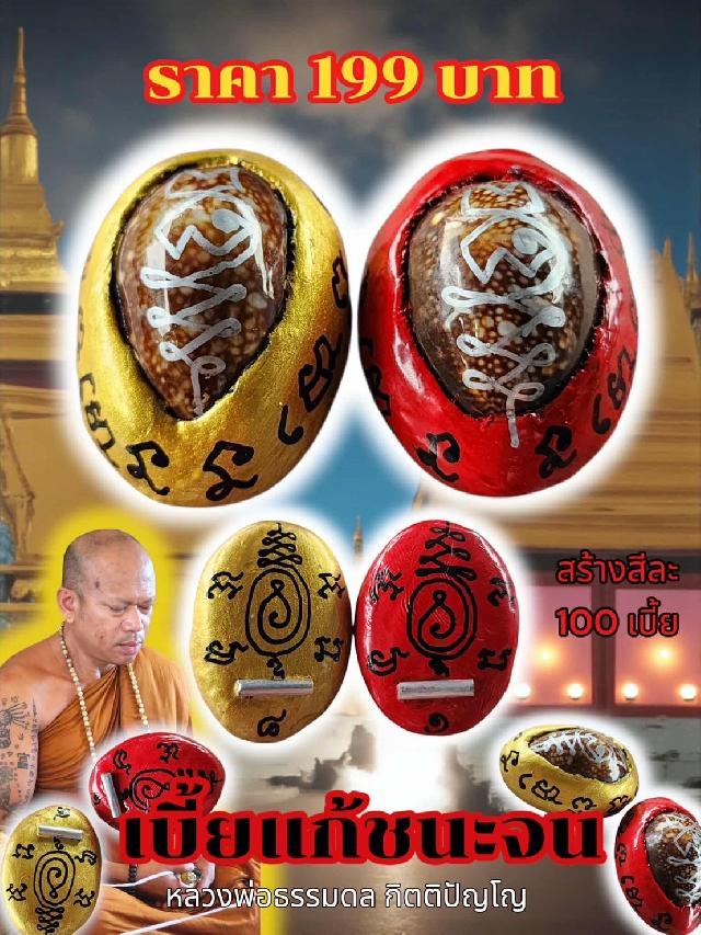 หลวงพ่อธรรมดล กิตติปัญโญ วัดหนองปรือ อ.ปักธงชัย จ.นครราชสีมา เปิดจองครับ
