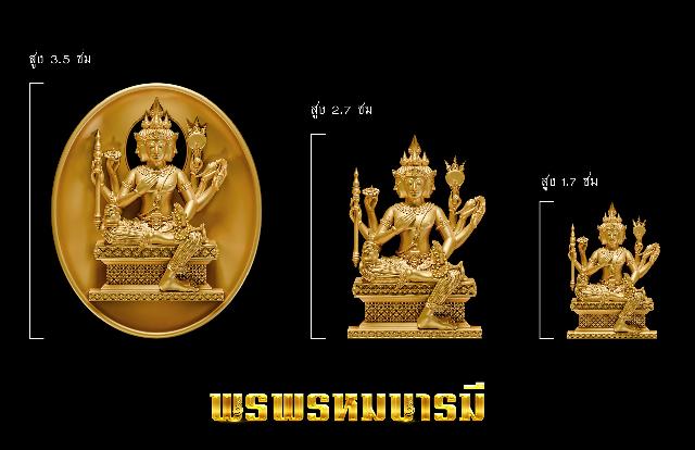 เชิญร่วมสั่งจอง✨  พระพรหม รุ่น #พรพรหมบารมี  เปิดจอง