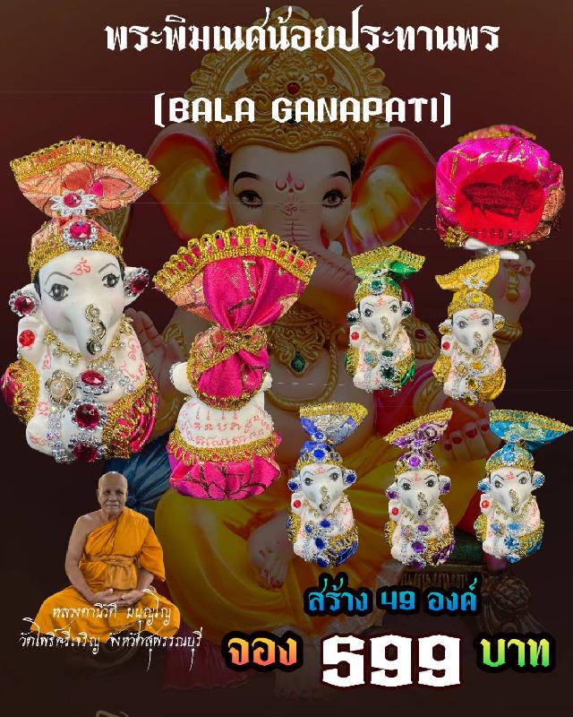 หลวงตานิวัติ มนุญฺโญ วัดโพธิ์ศรีเจริญ อ.ศรีประจันต์ จ.สุพรรณบุรี เปิดจองครับ