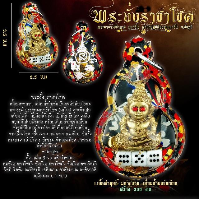 พระอาจารย์อำนาจ มหาวีโร สำนักปฏิบัติธรรมมหาวีโร จ.ชัยภูมิ เปิดจองครับ