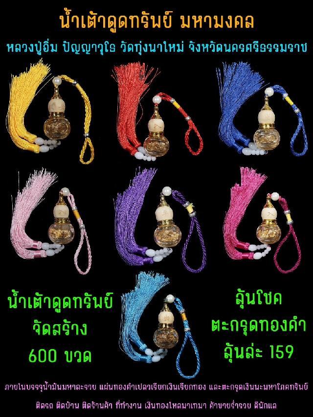 หลวงปู่อิ่ม ปัญญาวุโธ)🙏 📿วัดทุ่งนาใหม่ จังหวัดนครศรีธรรมราช 