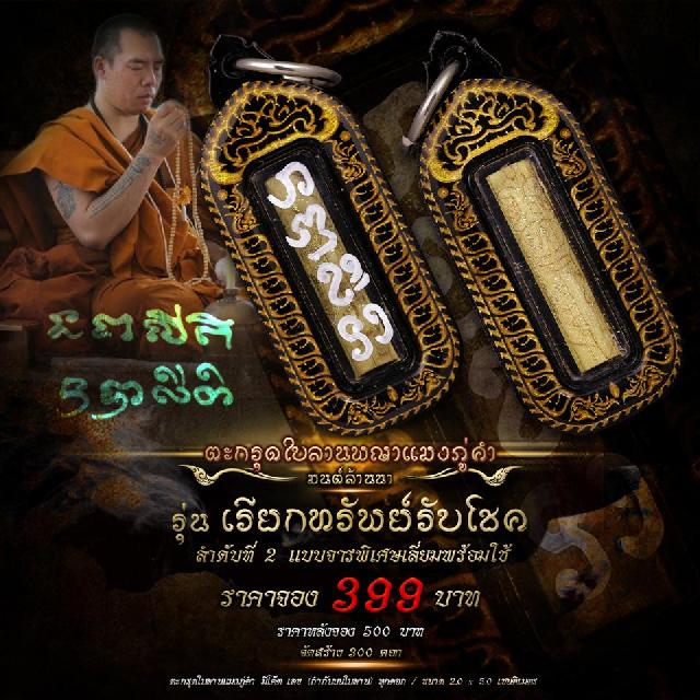 พระครูนิมิตสุวรรณากร (พระครูบาแวว) นักบุญแห่งลุ่มน้ำลาว วัดท่าฮ่อ ต.ทรายขาว อ.พาน จ.เชียงราย เปิดจองครับ