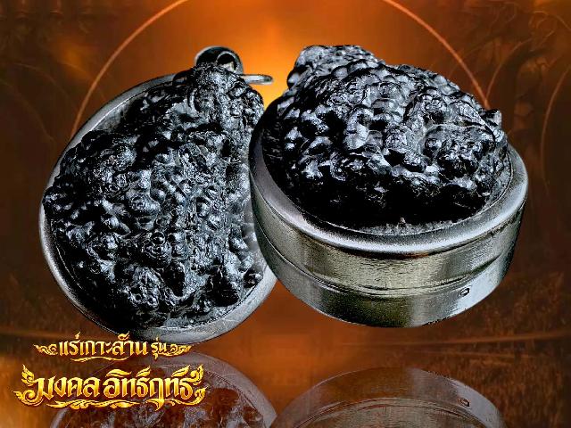 ครูบาแบ่ง ฐานุตฺตโม เปิดจองครับ