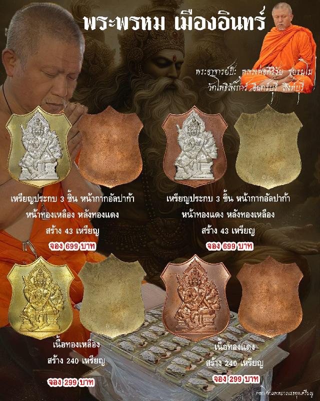 พระอาจารย์บ๊ะ (หลวงพ่อศิริชัย ชยธมฺโม) วัดโพธิลังการ์ อ.อินทร์บุรี จ.สิงห์บุรี เปิดจองครับ