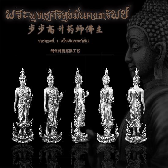 เปิดสั่งจอง “พระพุทธศิริสุขมั่นคงทรัพย์” -ขนาด : สูง 4.5 Cm. กว้าง 1.5 Cm. -รูปแบบ : งานหล่อจิวเวลรี่  เปิดจอง