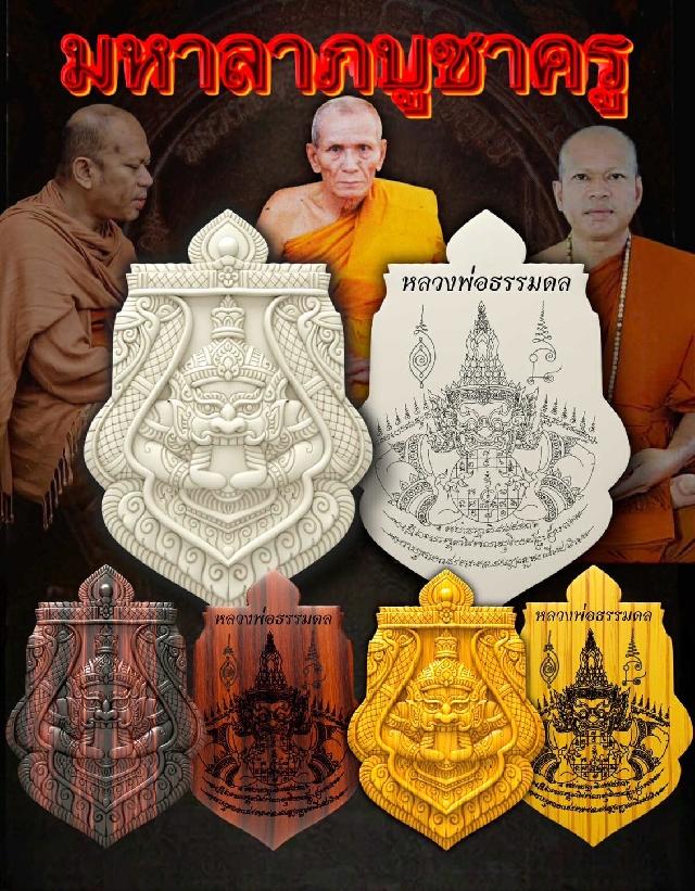 เหรียญพุทธศิลป์ “ราหูอมจันทร์” 🔥รุ่น มหาลาภบูชาครู เปิดจอง