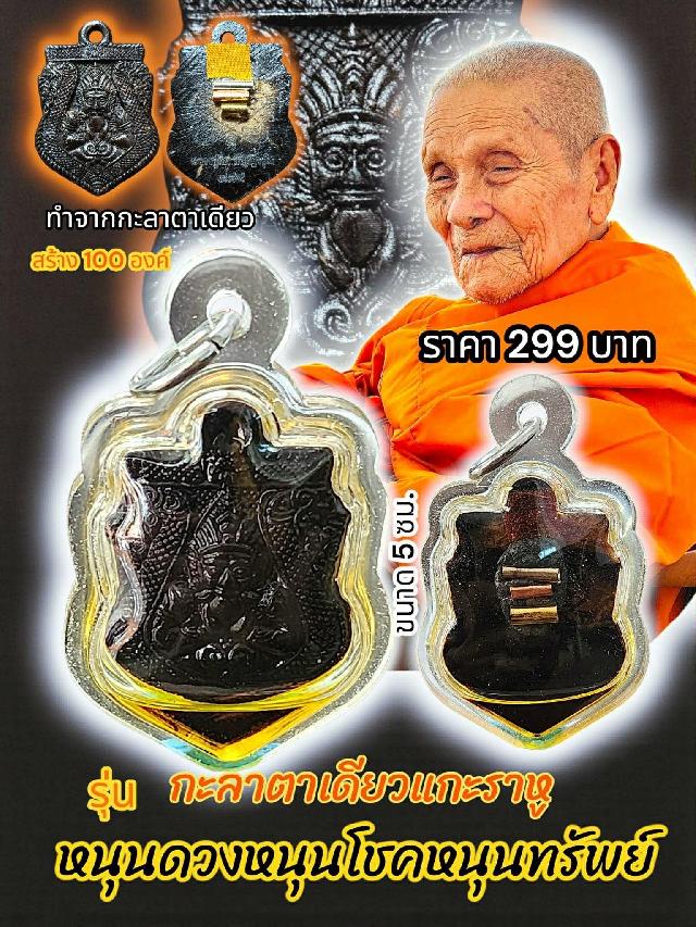 หลวงปู่อิ่ม ปัญญาวุโธ วัดทุ่งนาใหม่ อ.พิปูน จ.นครศรีธรรมราช เปิดจองครับ