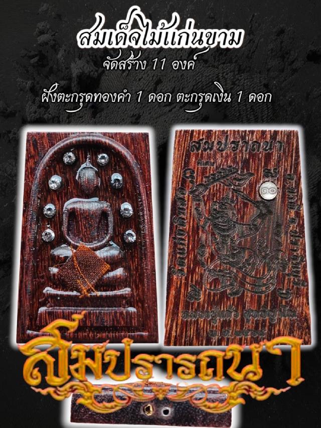  ร่วมทำบุญสร้างกำแพงวัดแก่งดินสอ อ.นาดี จ.ปราจีนบุรี เปิดจองครับ