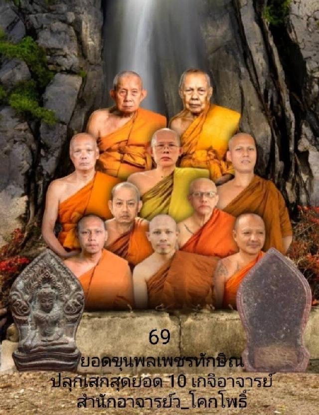 เปิDJov พระยอดขุนพลเมืองใต้ เนื้อนวะโลหะมหาชนวนหล่อโบราณดินไทย เปิดจองครับ