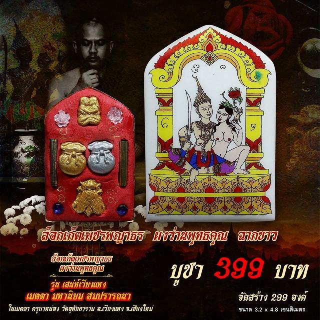 ครูบาหน่อง #วัดอุทัยธาราม อ.เวียงแหง จ.เชียงใหม่ เปิดจองครับ