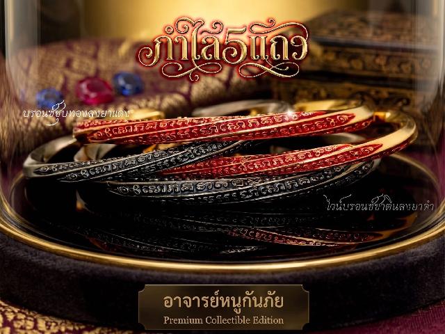 ยันต์ 5 แถว อาจารย์ผู้สร้างยันต์อักขระ อาจารย์หนู กันภัย  เปิดจองครับ