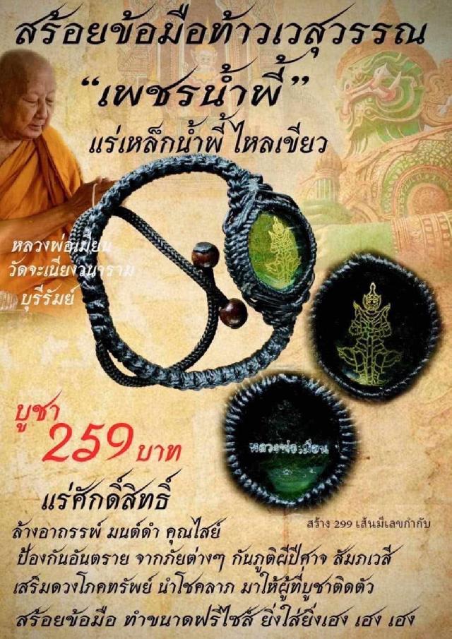  หลวงปู่ศิลา เมตตาอธิษฐานจิตปลุกlสก 1 วาระ 🙏🏻 หลวงพ่อเมียน วัดจะเนียงวนาราม บุรีรัมย์ เมตตาอธิษฐานจิตปลุกlสก 1 วาระ เปิดจองครับ