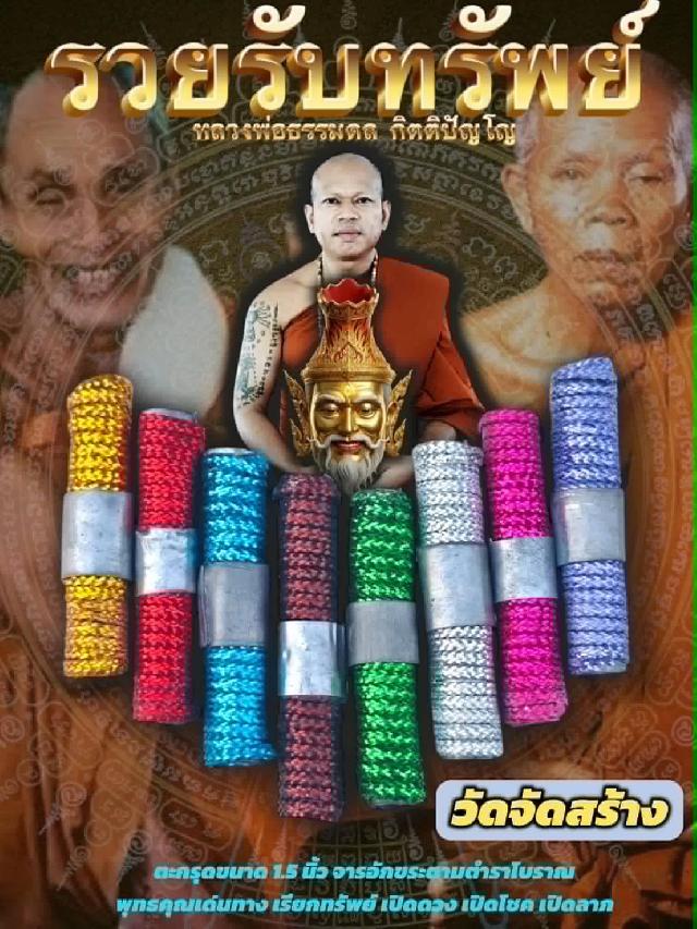 หลวงพ่อธรรมดล กิตติปัญโญ🙏 วัดหนองปรือ เปิดจองครับ