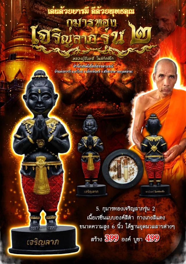 หลวงปู่จันทร์ โฆสกิตติโก สำนักสงฆ์นิพัทธ์ธรรมาภรณ์ บ้านห่องวารี ต.ตาโกน อ.เมืองจันทร์ จ.ศรีสะเกษ  เปิดจองครับ
