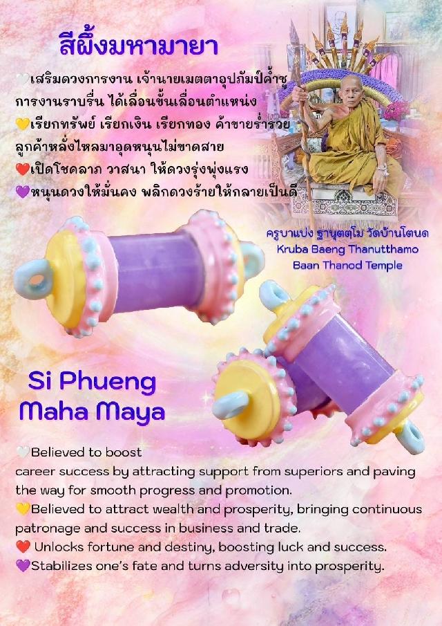 ครูบาแบ่ง ฐานุตตฺโม   ⛩️วัดบ้านโตนด จ.นครราชสีมา เปิดจองครับ