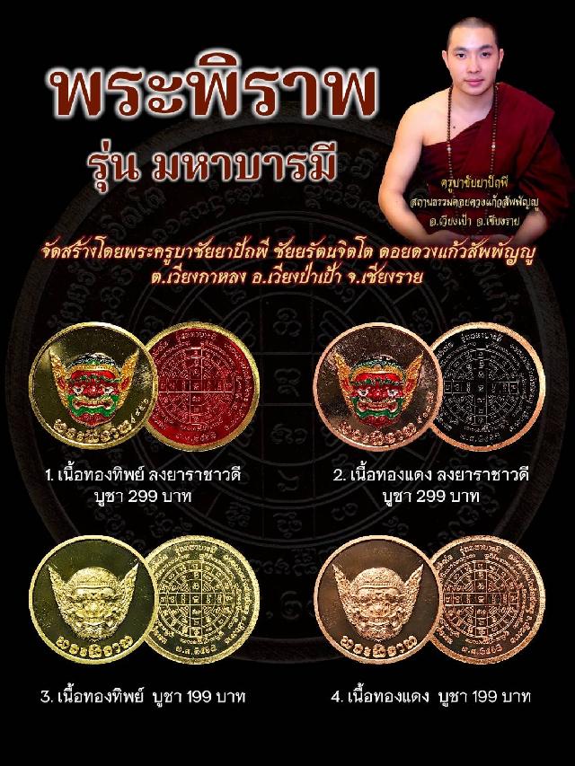 ครูบาชัยยาปัถพี ณ สถานธรรมดอยดวงแก้วสัพพัญญู เปิดจองครับ