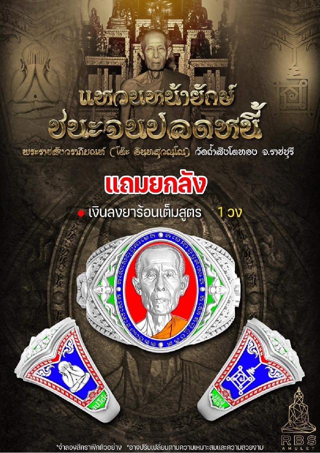 🔥เปิดจอง🔥 ๓ ตำนาน หล่อหลอมรวมกันเป็น ๑ เดียว ที่ระฤก 135 ปี ชาตกาล  #หลวงปู่โต๊ะ อินทสุวัณโณ เปิดจอง