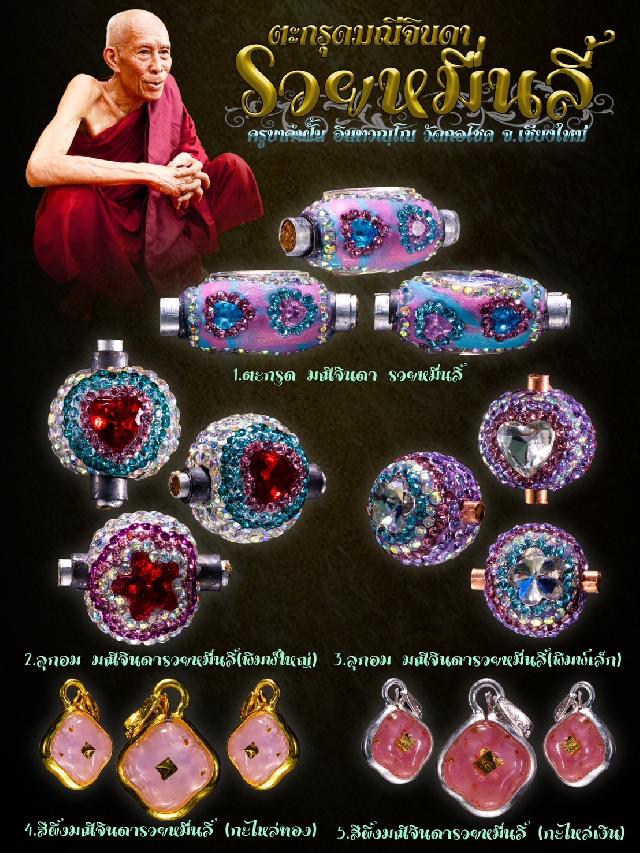 บาคำฝั้น อินทวณฺโณ วัดกอโชค อ.สันป่าตอง จ.เชียงใหม่ เปิดจองครับ