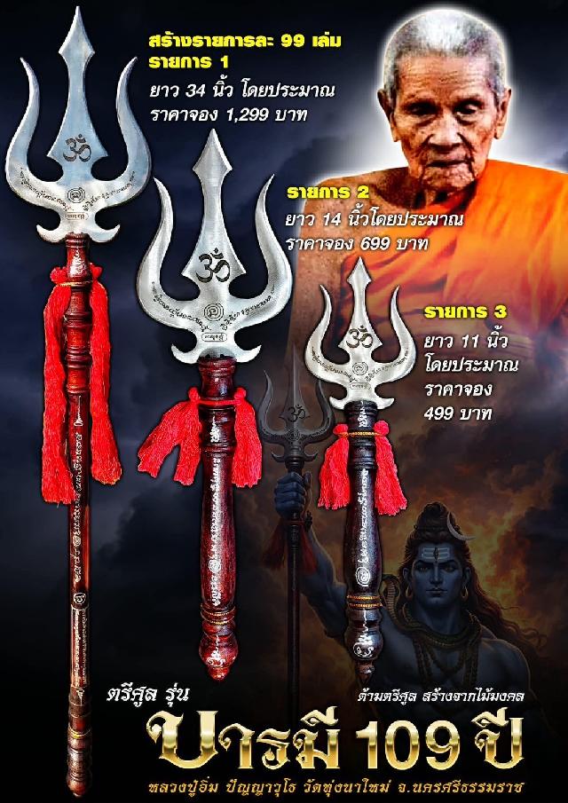 หลวงปู่อิ่ม ปัญญาวุโธ🙏 วัดทุ่งนาใหม่ อ.พิปูน จ.นครศรีธรรมราช เปิดจองครับ