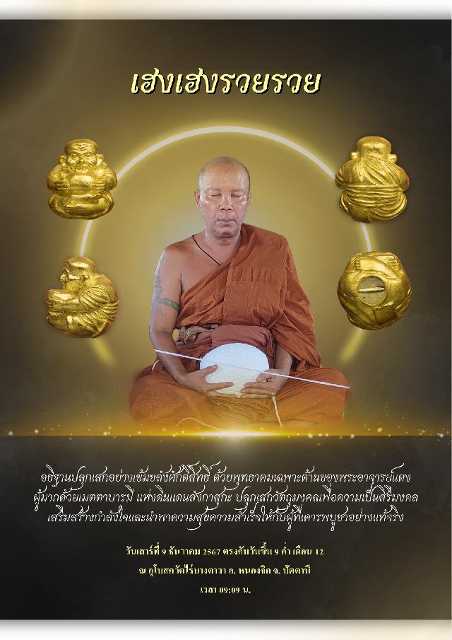 ลูกอมหลวงปู่ทวดอุ้มบาตร พระอุ้มบาตรจัดสร้างเป็นครั้งแรก  เปิดจองครับ