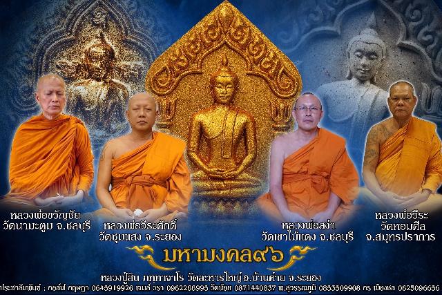 หลวงปู่สิน วัดละหารใหญ่  (ศิษย์ครอบครู องค์สุดท้าย )  หลวงปู่ทิม อิสริโก วัดละหารไร่ 🙏  เปืดจองครับ