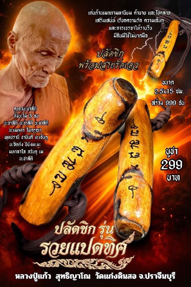 āļŦāļĨāļ§āļāļāļđāđāđāļāđāļ§ āļŠāļļāļāļāļīāļāļēāđāļ āđāļāļīāļāļāļāļāļāļĢāļąāļ