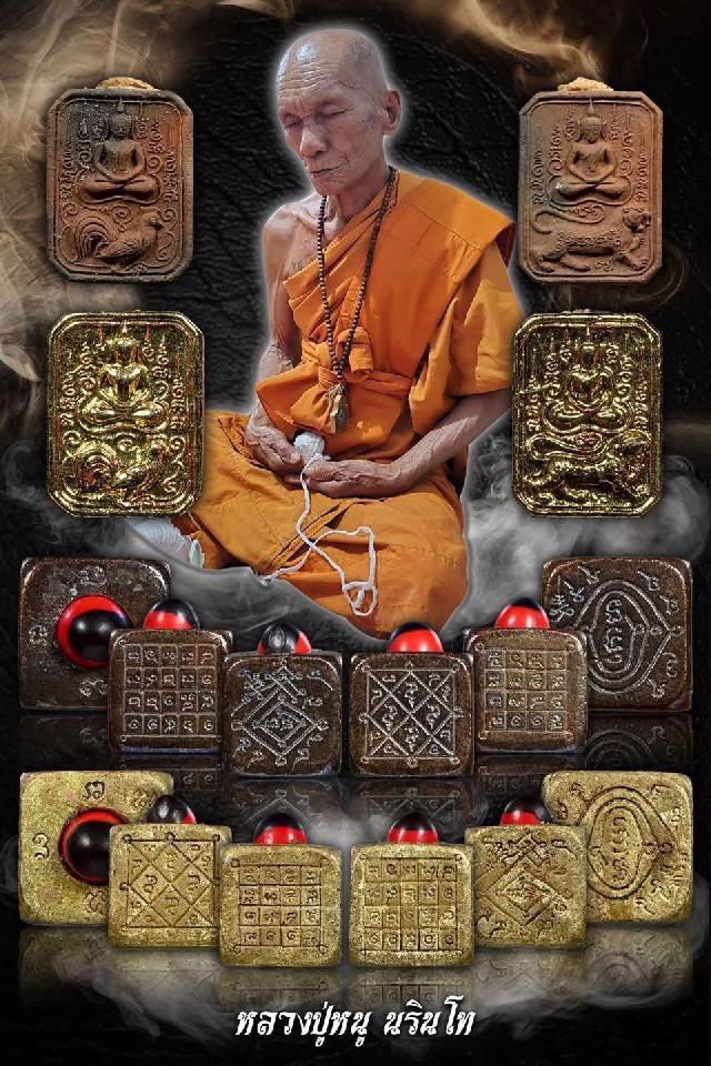 หลวงปู่หนู วัดวังท่าดี จ.เพชรบูรณ์“เต๋ายั่ว(ชื่อเต็มเต๋ายั่วยวนชวนรวย) บูชาได้แล้วครับ