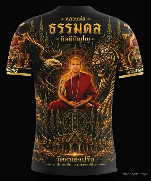 เสื้อหลวงพ่อธรรมดล กิตติปัญโญ รุ่น "พยัคฆ์อินทรีผยอง เปิดจองครับ