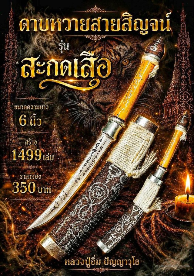 หลวงปู่อิ่ม ปัญญาวุโธวัดทุ่งนาใหม่ อ.พิปูน จ.นครศรีธรรมราช เปิดจองครับ