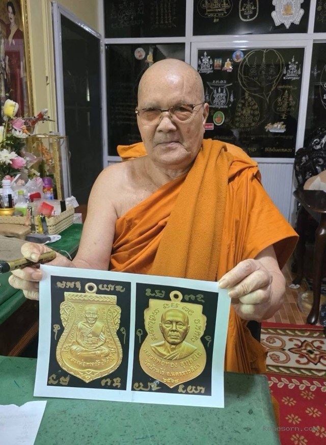 เหรียญเสมาหลวงปู่ทวด ( เลื่อนยศ ) หลวงพ่อทอง สุทฺธสีโล วัดบ้านไร่ นครราชสีมา  เปิดจอง