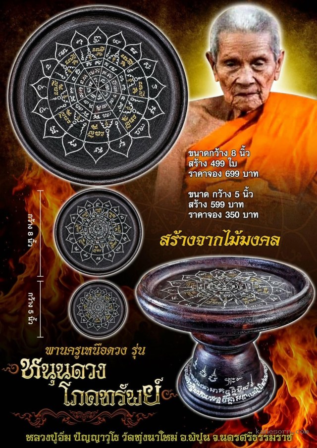 หลวงปู่อิ่ม ปัญญาวุโธ🙏 วัดทุ่งนาใหม่ อ.พิปูน จ.นครศรีธรรมราช เปิดจอง,
