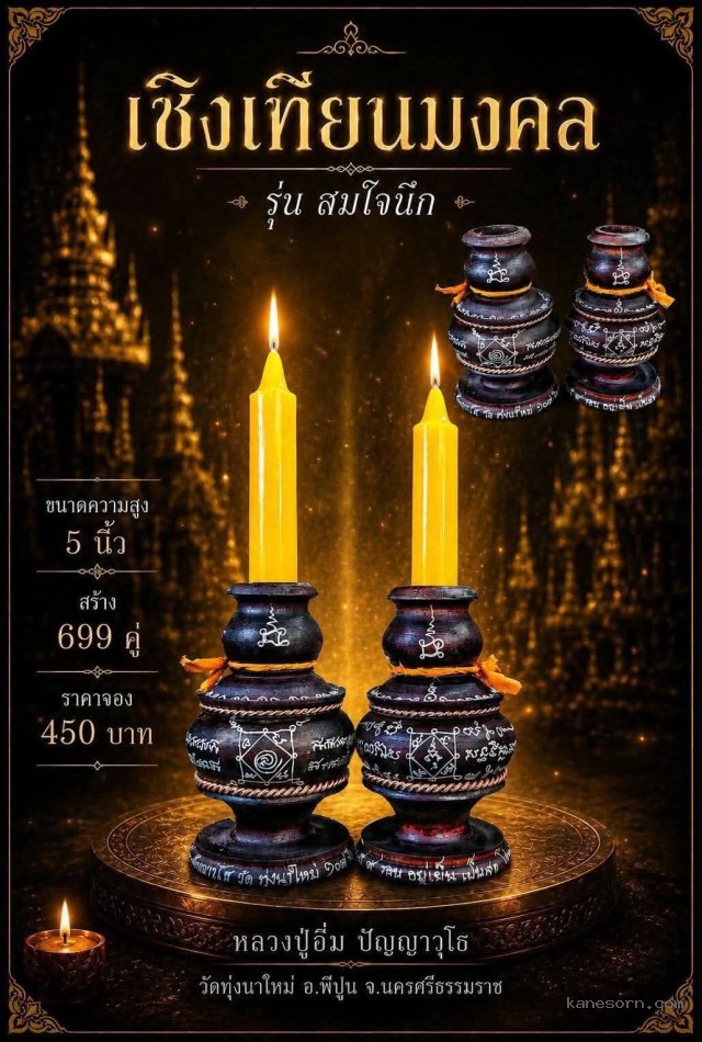 หลวงปู่อิ่ม ปัญญาวุโธวัดทุ่งนาใหม่ อ.พิปูน จ.นครศรีธรรมราช จองครับ.
