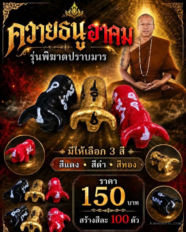 หลวงพ่อธรรมดล กิตติปัญโญ วัดหนองปรือ จ.นครราชสีมาจองครับ.
