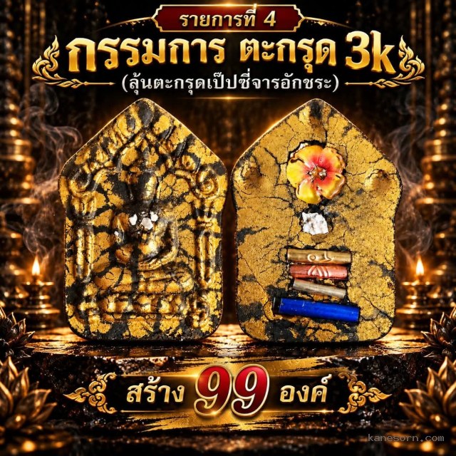 ร่วมบุญกฐินถวายกัน ร่วมวิหารน้อยมาในครั้งนี่ ณ วัดโบสถ์อินทรสารเพชร จ.กรุงเทพมหานคร จองครับ