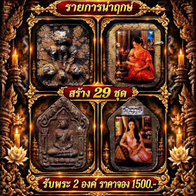 พระอาจารย์เก่ง_เตชปัญโญ จองครับ