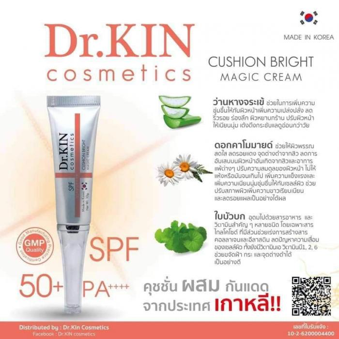 Dr.KlN cosmetics ครีมกันแดดขั้นเทพ‼️