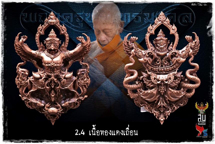 หลวงปู่นิ่ม วัดพุทธมงคล สุพรรณบุรี เปิดจอง