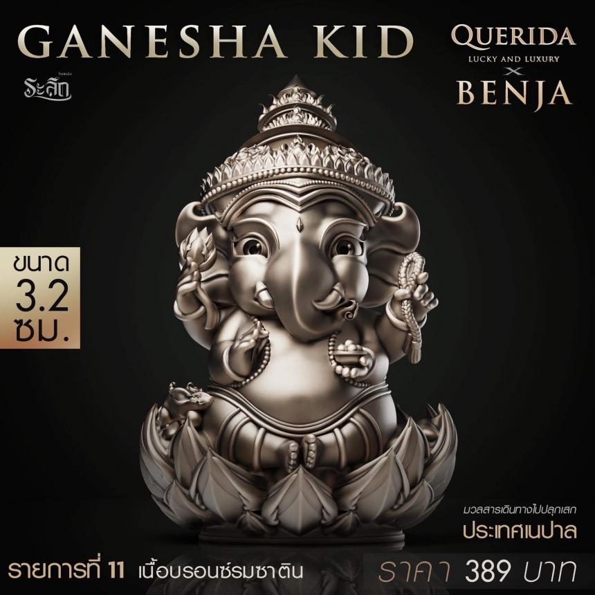 พิฆเนศน้อย Ganesha_Kid เปิดจอง 💥#Ganesha_Kid💥 เปิดจองครับ