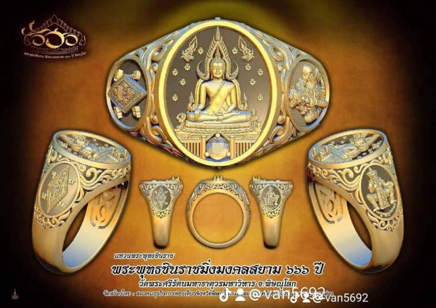 สุดยอดวัตถุมงคลแห่งยุค สุดยอดพระพุทธรูปแห่งสยาม  แหวนพระพุทธชิยราช ๖๖๖ ปี แหวนมิ่งเมืองสยาม เปิดจอง