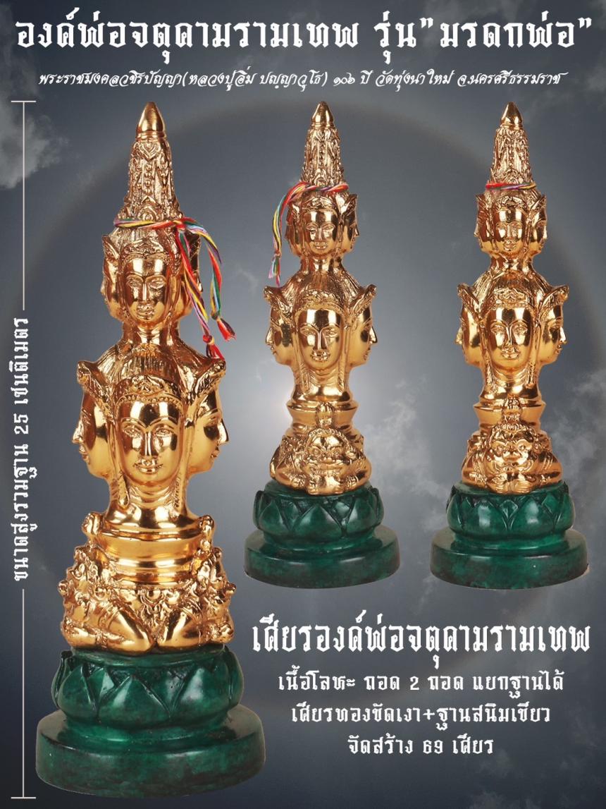 หลวงปู่อิ่ม ปฺญญาวุโธ วัดทุ่งนาใหม่ อ.พิปูน จ.นครศรีธรรมราช เปิดจองครับ