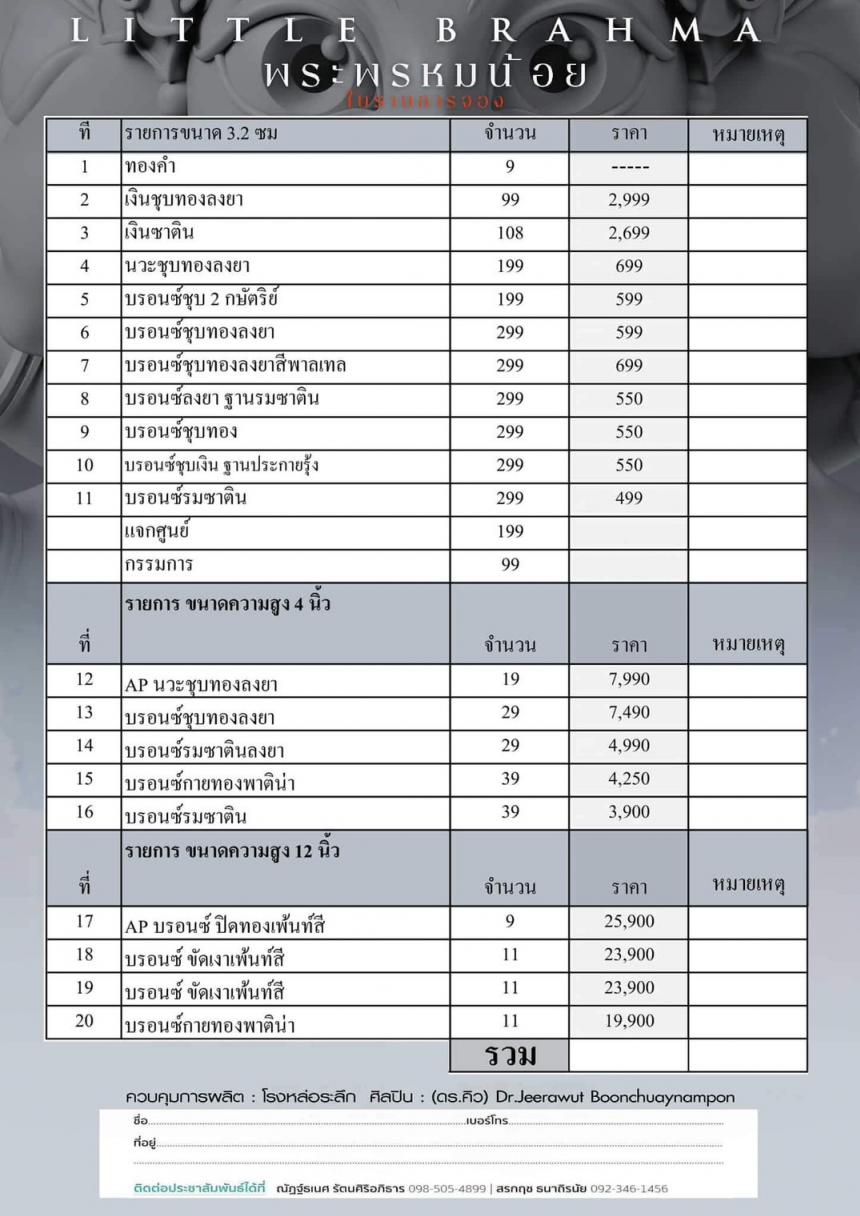 งานพระพรหมบันดาลโชค ของด๊อกเตอร์คิวงานนี้ หลังจากไปแสดงโชว์ที่เมืองจีน เปิดจองครับ