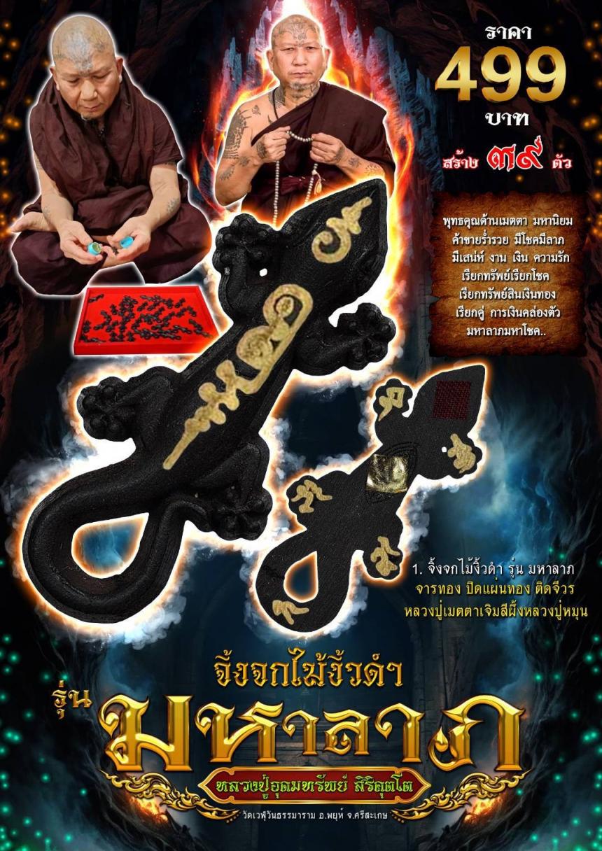 หลวงปู่อุดมทรัพย์ สิริคุตโต 🙏🙏🙏 วัดเวฬุวันธรรมาราม อ.พยุห์ จ.ศรีสะเกษ เปิดจองครับ