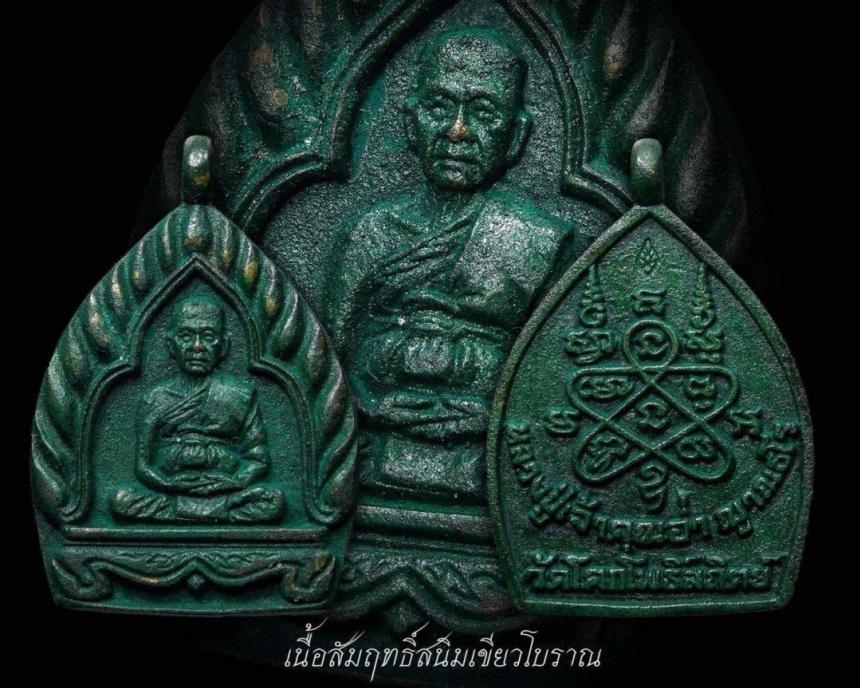 หลวงปู่เจ้าคุณอ่ำ อายุ 102 ปี  วัดโคกโพธิ์สถิต เปิดจองครับ