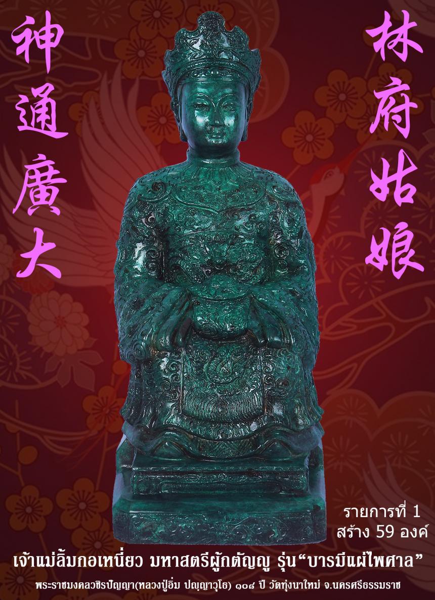 (หลวงปู่อิ่ม ปัญญาวุโธ) วัดทุ่งนาใหม่ จ.นครศรีธรรมราช เปิดจองครับ